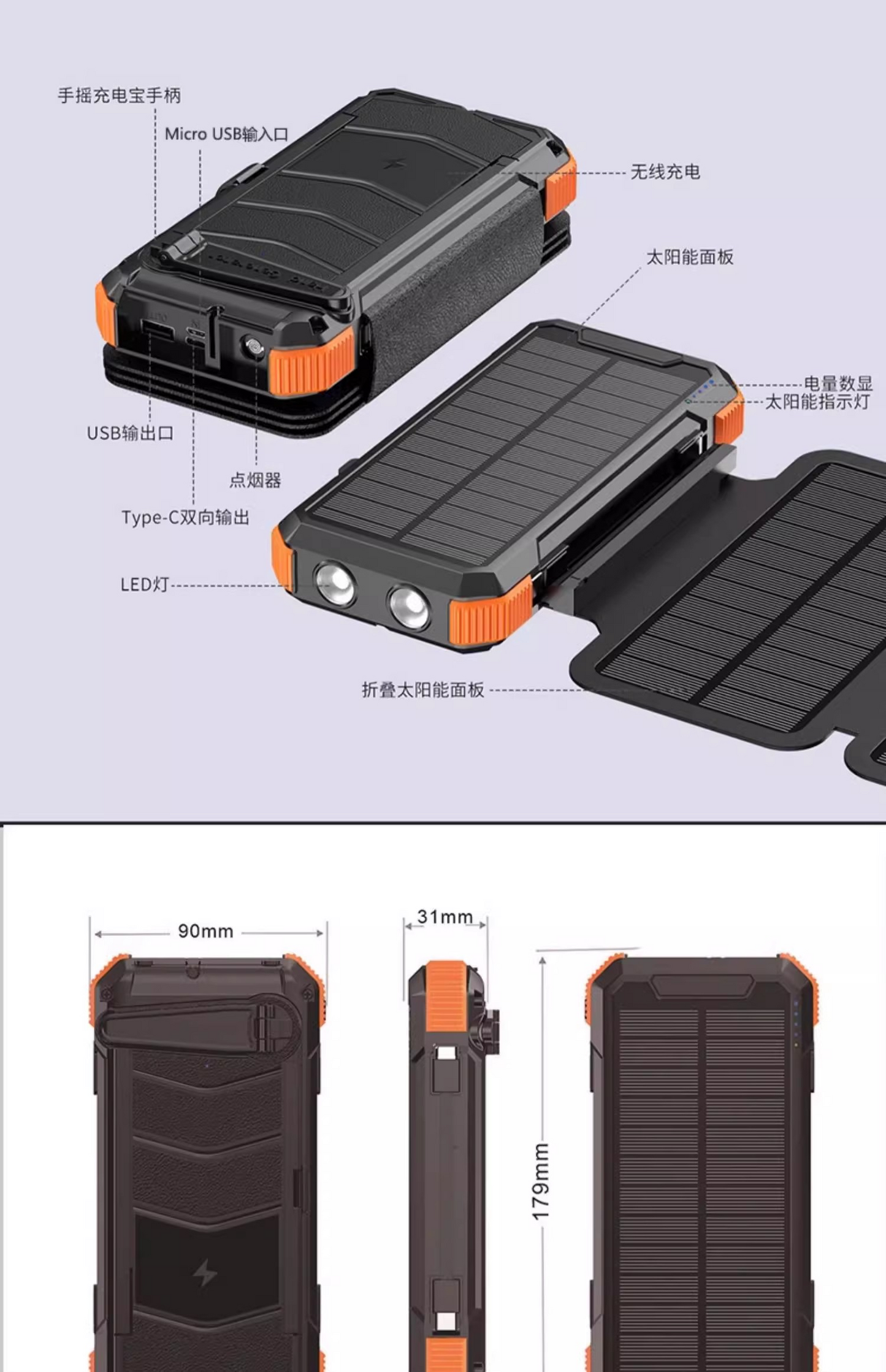 20000mAh Solar Power Bank 6 Panels Dual Cables Emergency Features publicity pictures-4